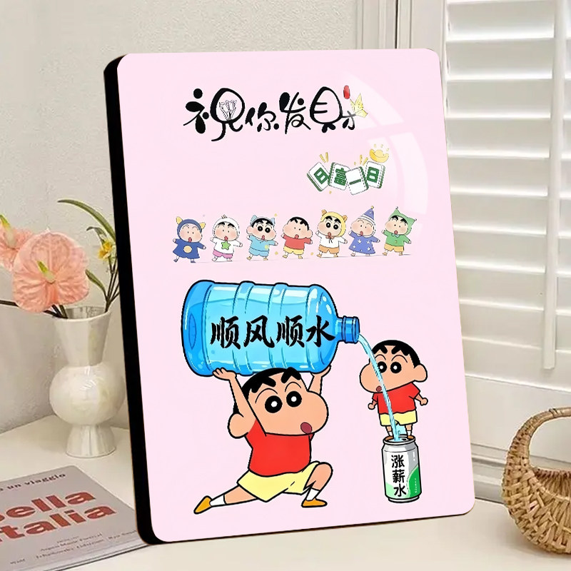 顺风顺水相框摆件招财运装饰摆台桌面床头客厅办公室早日暴富摆件