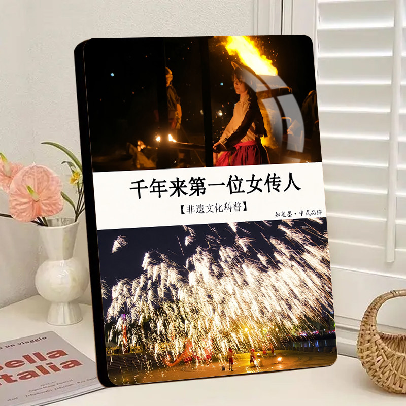打铁花非遗技艺传统民俗铁花表演非遗文化知识图鉴相框装饰画摆件