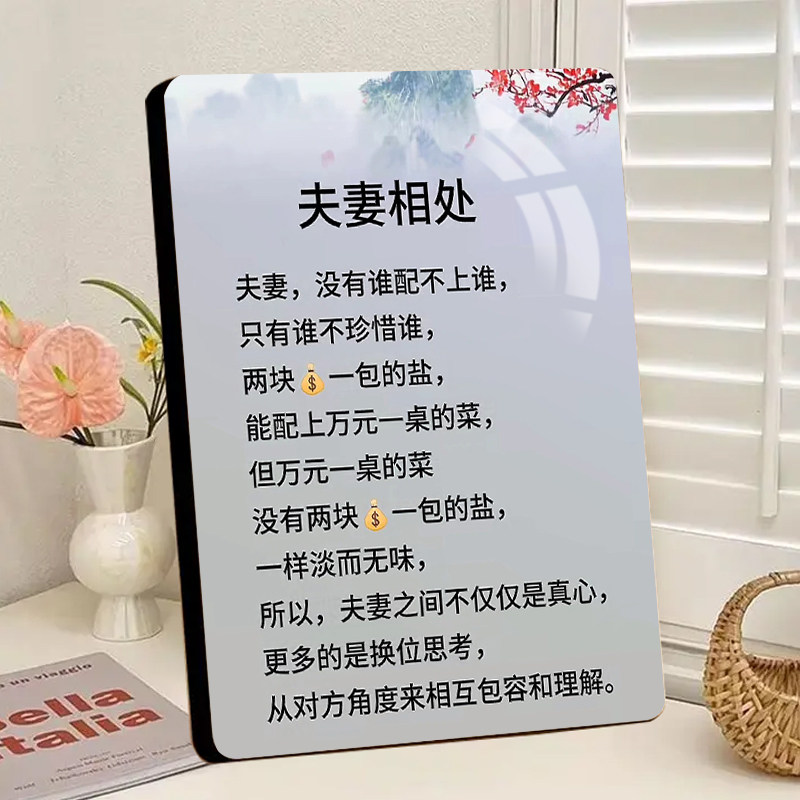 夫妻之道相处智慧相框摆件客厅卧室装饰婚姻经营桌面摆台新婚纪念