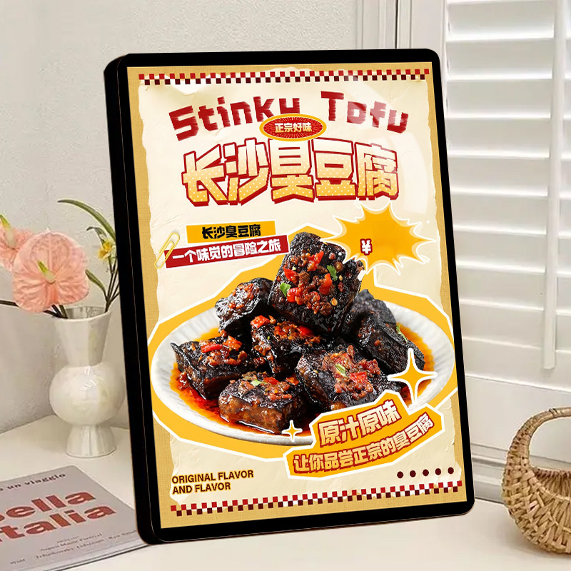 长沙臭豆腐特色创意相框摆件小吃店门店桌面装饰摆台纪念礼品摆摊