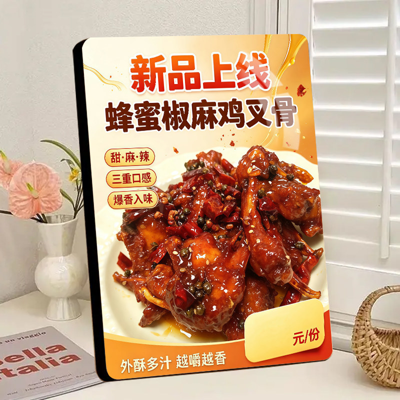 夜市小吃鸡锁骨宣传摆件新款蜂蜜椒麻口味菜品图餐饮店桌面摆台