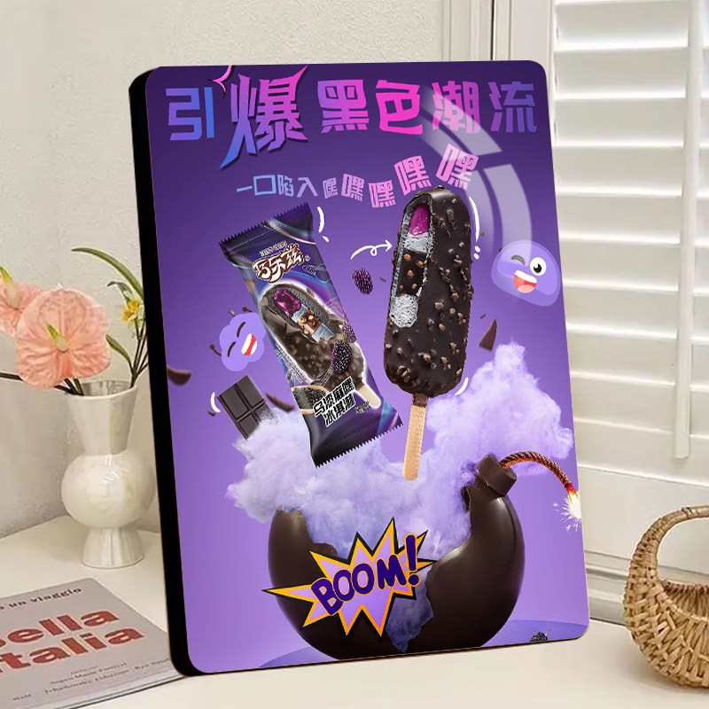 新款冰淇淋雪糕广告相框摆件摆摊装饰画甜筒冰激凌甜品宣传摆台