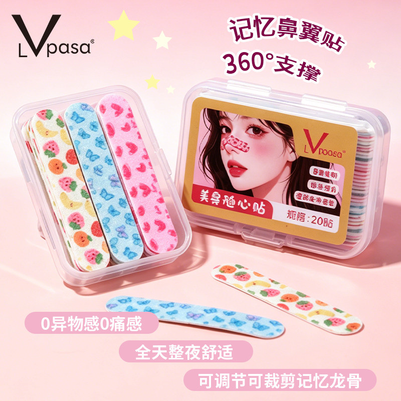 翘鼻贴随心塑记忆龙骨塑形鼻翼缩小贴鼻孔纠正物理塑形高鼻梁神器