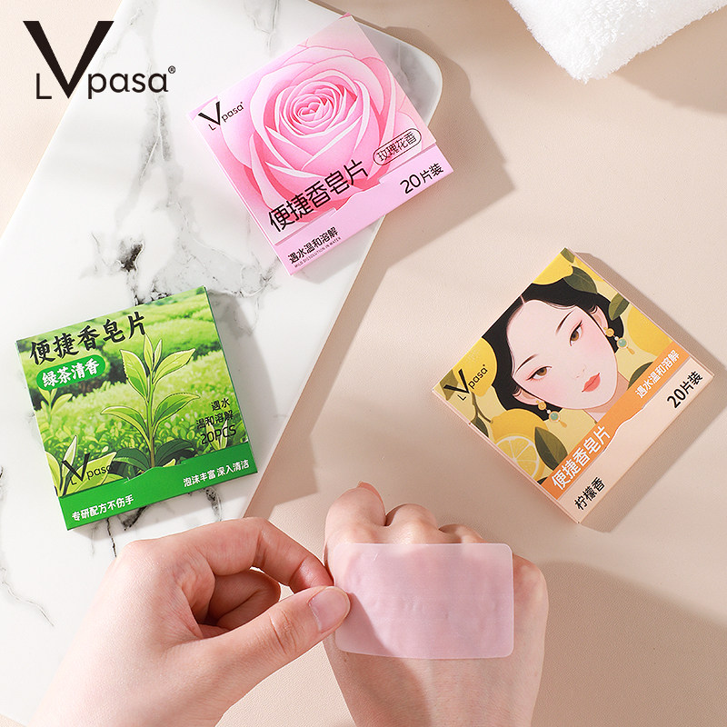 lvpasa随身旅行便携式肥皂香皂纸户外一次性卫生清洁香皂片洗手片,洗护清洁剂/卫生巾/纸/香薰,香皂,淘宝优惠券,粉丝福利购,淘宝优惠卷