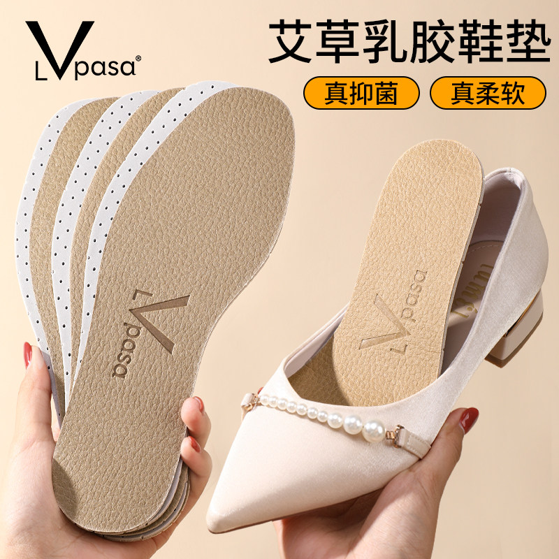 乳胶鞋垫女款薄款吸汗防臭透气鞋垫女软底舒适薄鞋垫超薄久站不累