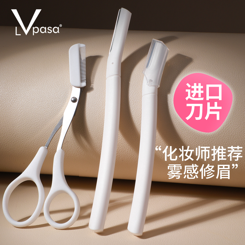 刮眉刀修眉刀安全型刀片防刮伤造型不伤皮肤美容院专业男女士专用