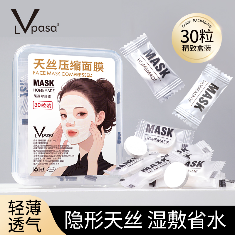 隐形透气 湿敷有效