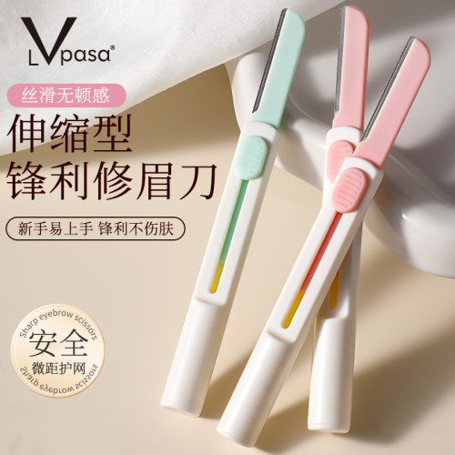 伸缩型  锋利 不伤皮肤