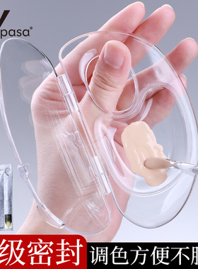 粉底液调色盘化妆调和调色板透明多功能化妆师上妆专用粉底膏刮刀