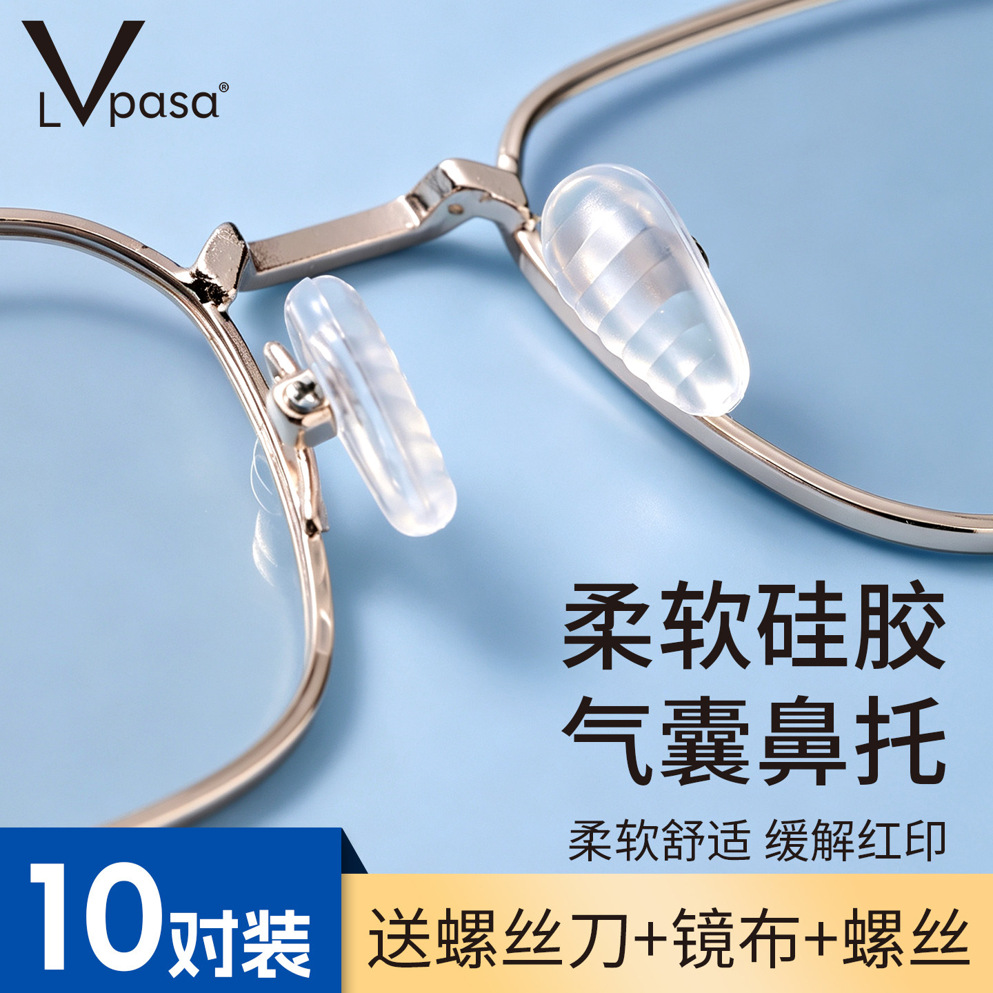 气囊眼镜鼻托硅胶超软鼻子减压防压痕鼻梁防滑防脱落眼镜配件鼻垫