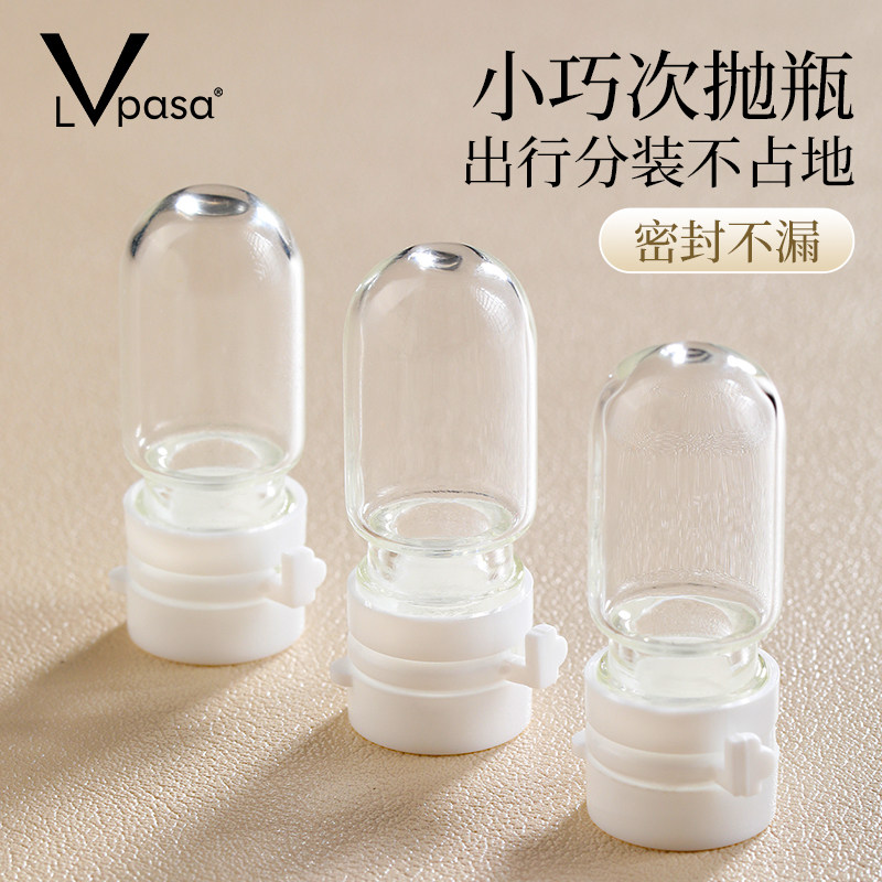 卸妆油分装瓶旅游便携化妆品迷你超小瓶水乳透明玻璃瓶密封瓶空瓶