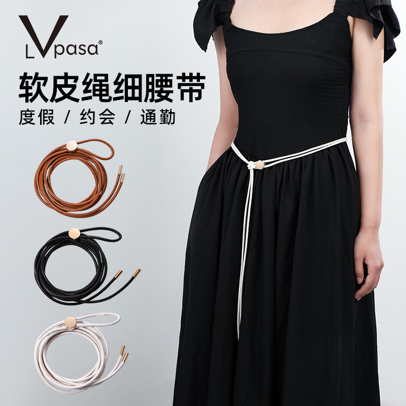 2025新款腰带女配裙子夏季细皮绳装饰连衣裙黑色绳子加长腰链配饰