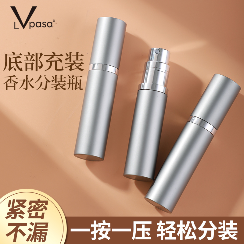 香水分装瓶子底部直充高档便携吸取器喷雾细雾小样真空分装瓶空瓶