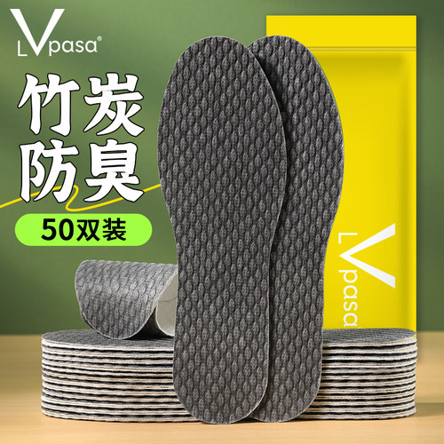 Lvpasa吸汗防臭一次性鞋垫军训