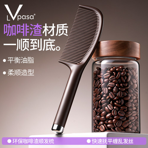 环保咖啡渣 平衡油脂 顺发  防潮可水洗