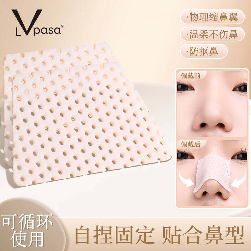 Lvpasa热塑鼻夹板鼻子增高固定器美鼻梁变挺自捏塑形防止抠鼻神器