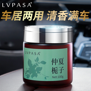 希尔顿酒店车载香薰2026新款固体香膏男士专用汽车用车内持久淡香