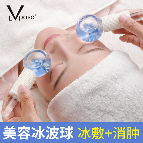 冰波球脸部提拉美容院专用冰敷冰球按摩美容仪脸部眼部家用小冰锤
