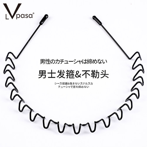 Lvpasa金属男士发箍不勒头不夹发