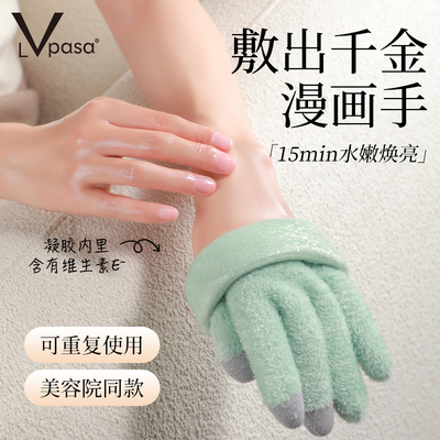 凝胶手膜手套睡觉可戴防护保湿专用女护理细嫩双手细纹手部美白手