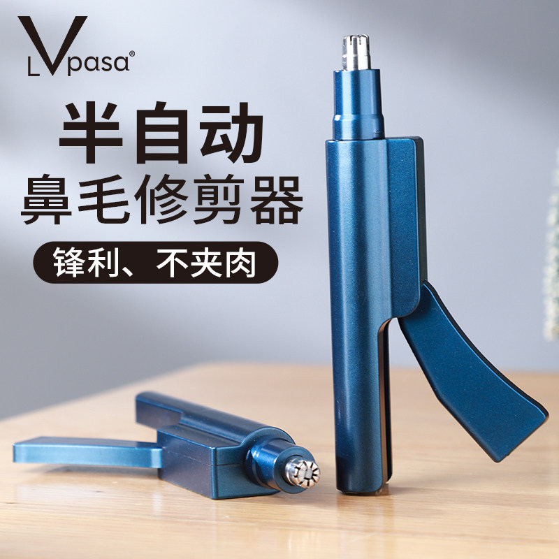 鼻毛修剪器男士半自动剃除毛刮鼻孔鼻子剪补洞贴清理神器男女通用,家庭/个人清洁工具,鼻毛剪刀,淘宝优惠券,粉丝福利购,淘宝优惠卷