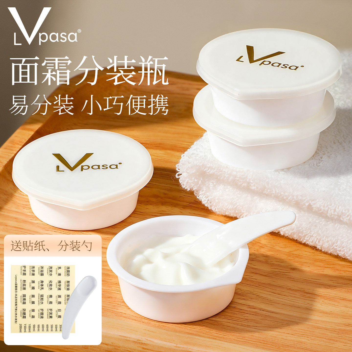 旅行面霜分装瓶旅行便携式眼霜粉底液护肤品化妆品分装小样空瓶子