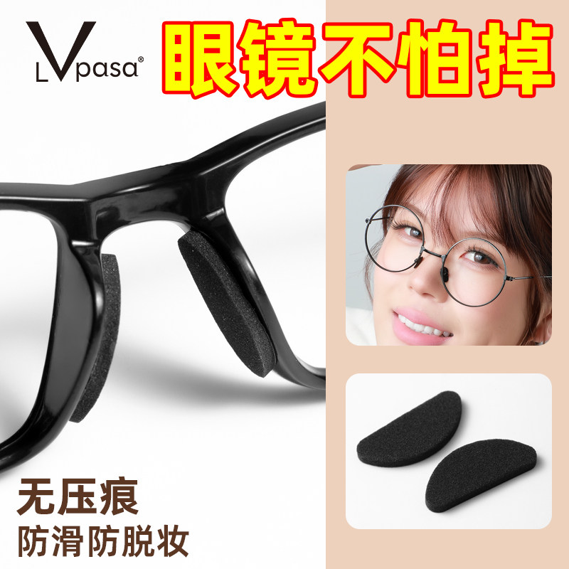 眼镜防滑鼻垫配件超软鼻托海绵粉扑垫鼻梁减压防压痕增高眼睛托贴,ZIPPO/瑞士军刀/眼镜,眼镜盒,淘宝优惠券,粉丝福利购,淘宝优惠卷