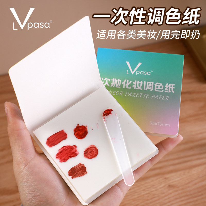 免洗一次性粉底液调色板化妆调色盘化妆师专用彩妆粉底液调色纸