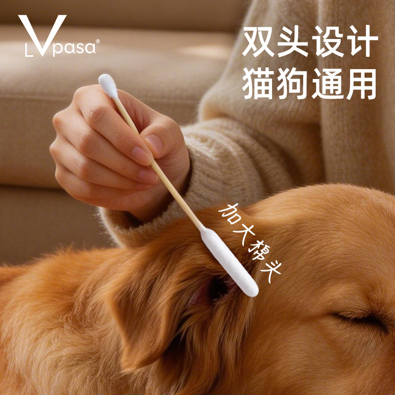 宠物耳部棉签棉棒清理耳螨洗耳液猫用掏耳朵清洁耳道狗狗猫咪用品