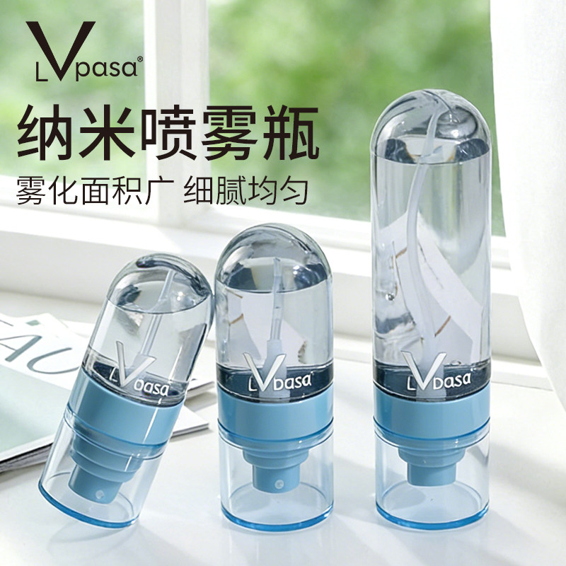 喷雾瓶纳米超细雾便携化妆水香水爽肤水分装空瓶子面部补水小喷壶