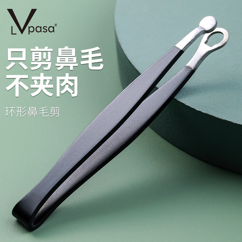 圆头鼻毛修剪器环形鼻毛夹男士手动工具拔胡子不锈钢剃鼻毛剪神器
