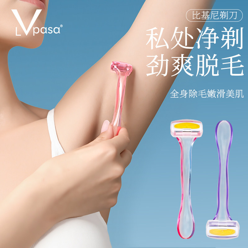家用刮毛刀女生专用腋下剃毛器无痛刮腋毛私密处男士去腿毛脱毛刀
