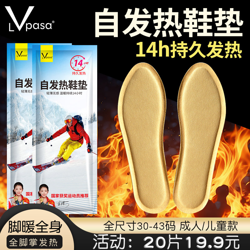 自发热鞋垫独立包装便携