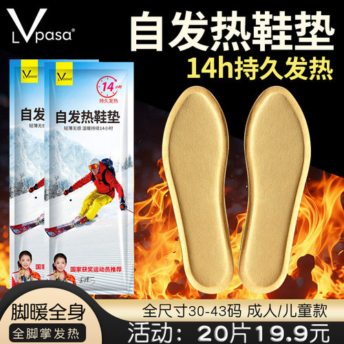 自发热鞋垫独立包装便携