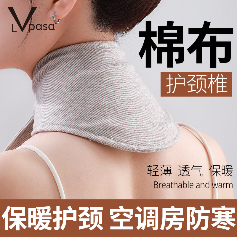 护脖小围脖棉质护颈椎男女空调房防寒护颈带保暖脖子月子脖套神器
