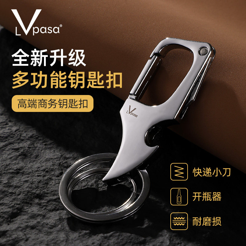 带拆快递小刀男士款腰挂钥匙扣2026年新款防丢汽车链简约锁匙圈环