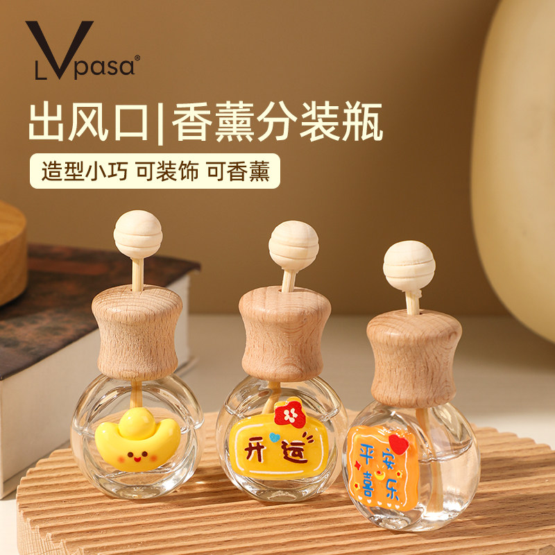 香薰挥发瓶卡通车载花露水挥发棒香水分装瓶卧室卫生间家用香水瓶