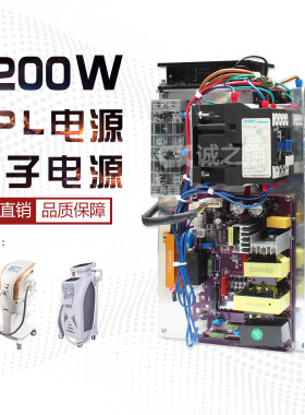 1200W IPL脉冲强光电源 E光 强脉冲电源E-light IPL power supply