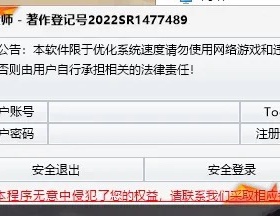 游戏大师全局加速器变速【正版】