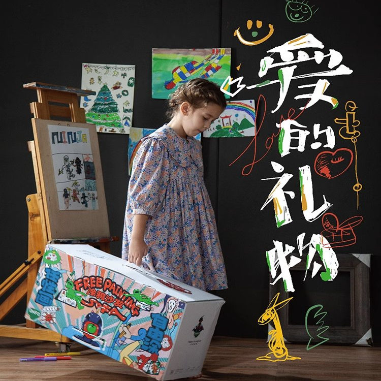 可自由涂画的小沙发，给孩子的惊喜礼物
