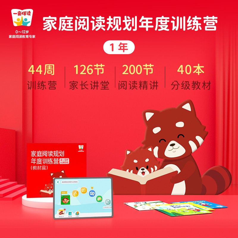 【一亩宝盒私教版】一亩宝盒家庭分级阅读规划一年训练营 1级-2级汉语分级读物 0-12岁阅读成长全规划怎么样,好用不?