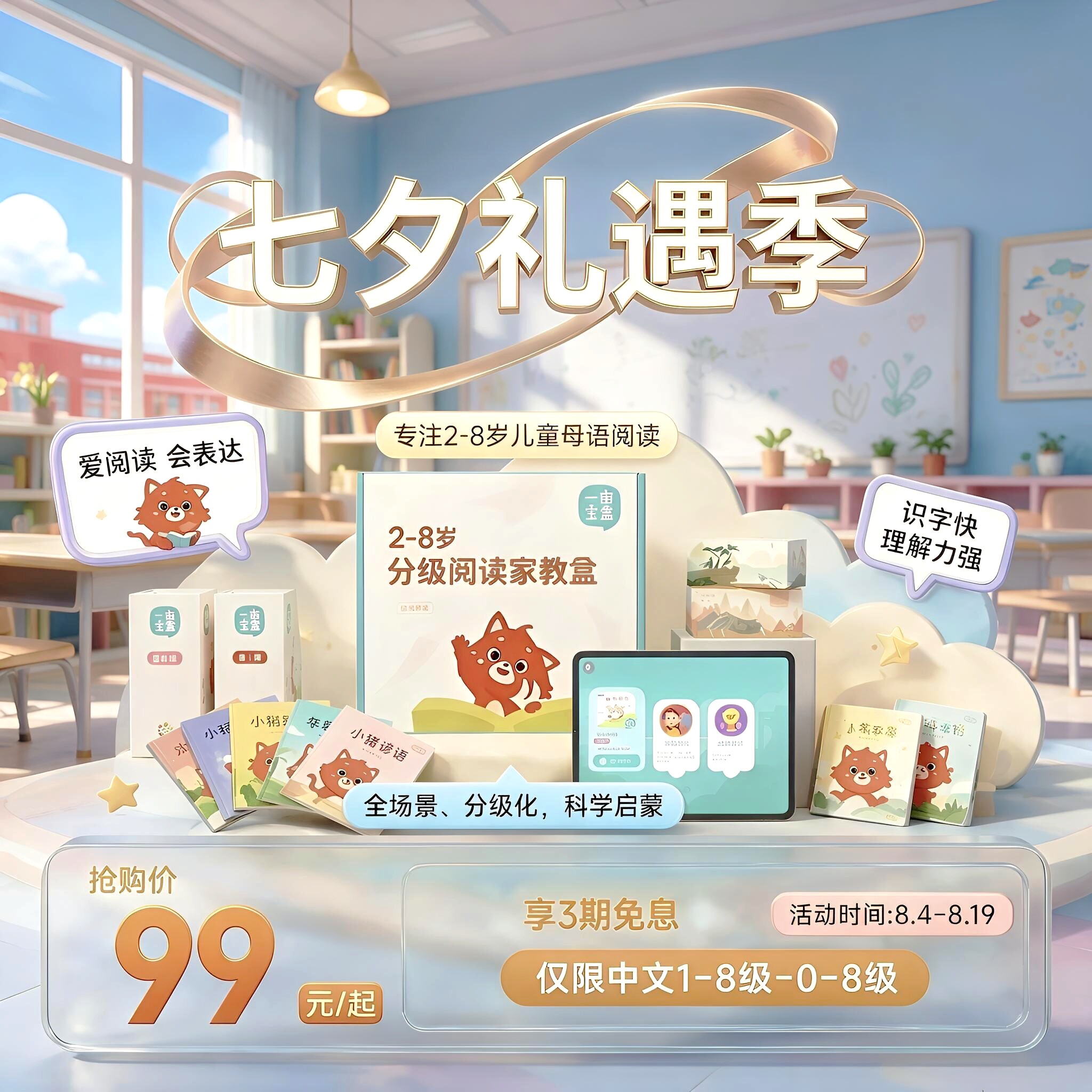 一亩宝盒中文分级阅读“牛津树”亲子互动幼儿园语文早教启蒙无痛识字儿童幼小衔接绘本“raz”思维