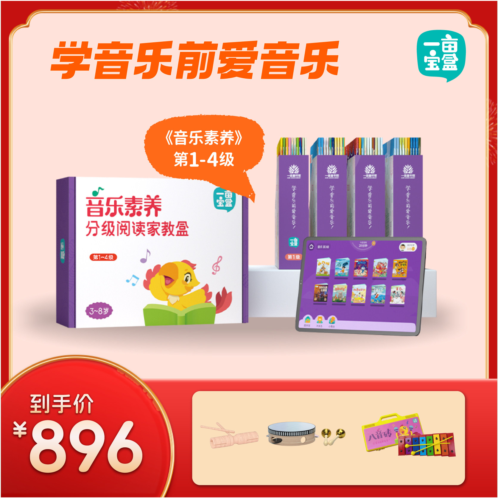 【一亩童书馆】一亩宝盒音乐素养分级读物儿童绘本幼儿启蒙认知兴趣培养