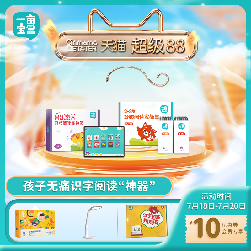 “牛津树”一亩宝盒中文分级绘本