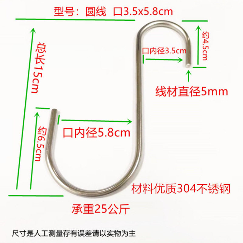 大号304不锈钢s型挂钩吊钩加长晒肉腊肉钩子服装店挂钩大承重