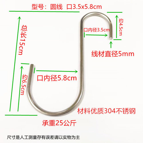 大号304不锈钢s型挂钩吊钩加长晒肉腊肉钩子服装店挂钩大承重