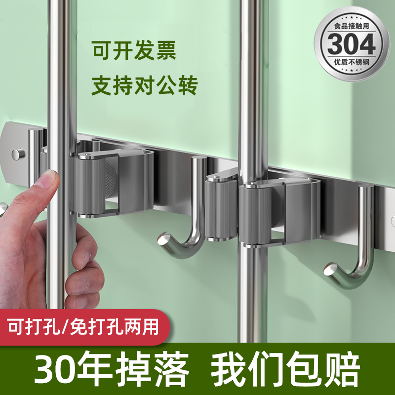304不锈钢拖把壁挂夹免打孔/打孔