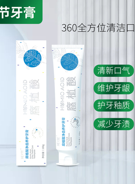 黑色腐植酸亮白牙膏抗敏感清新口气