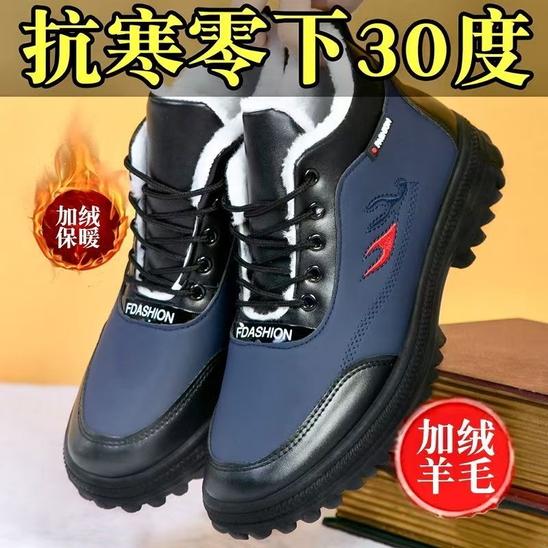 2025冬季男士加绒加厚休闲皮鞋防滑保暖爸爸鞋青年低帮棉鞋雪地靴