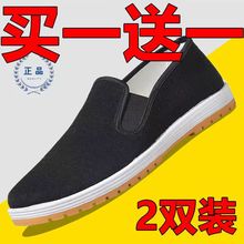 《买一送一》老北京布鞋男春夏秋防滑百搭软底劳保休闲耐磨工作鞋